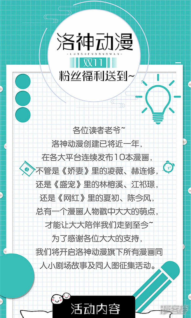 第67话 偷梁换柱-第69话