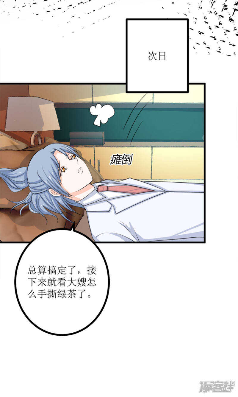 第69话 一波未平一波又起-第71话