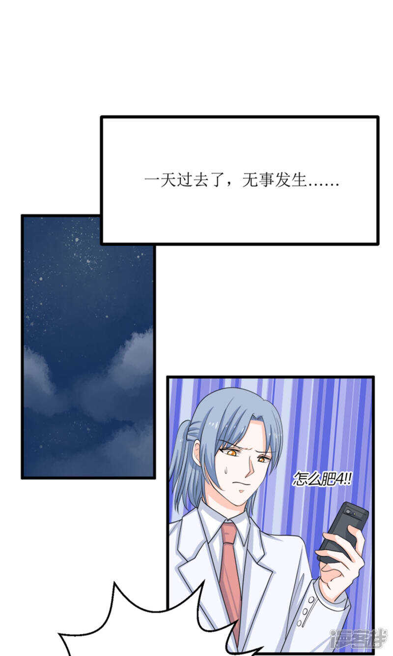 第69话 一波未平一波又起-第71话