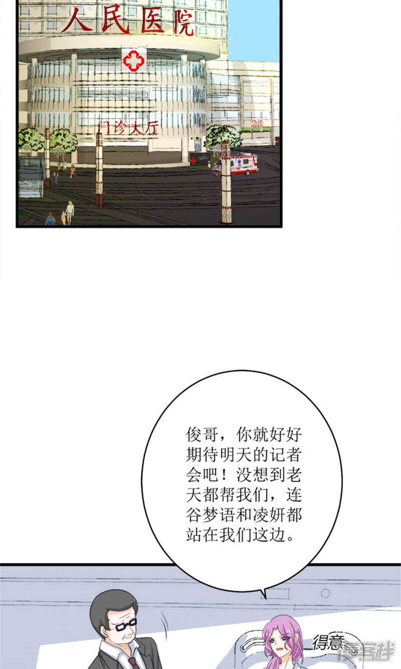 第69话 一波未平一波又起-第71话