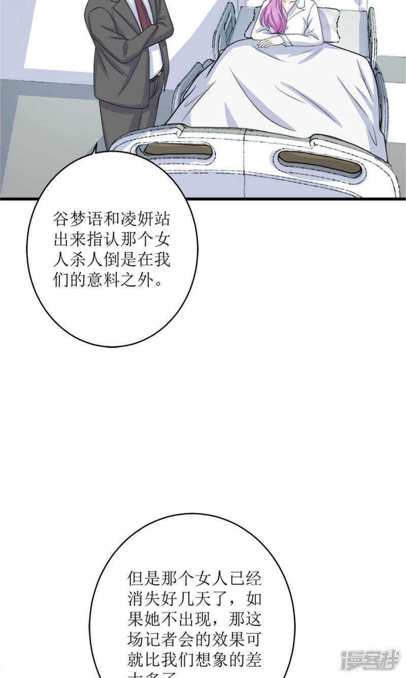 第69话 一波未平一波又起-第71话