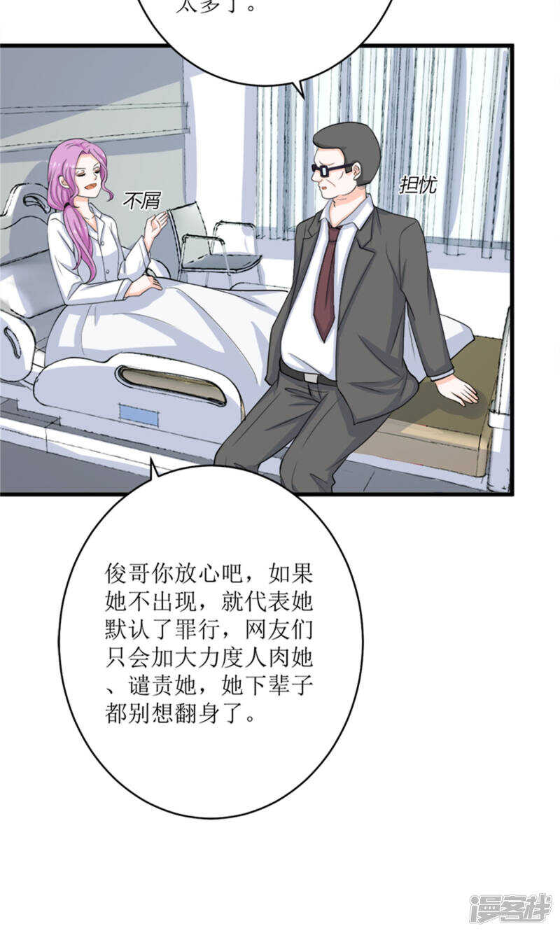 第69话 一波未平一波又起-第71话