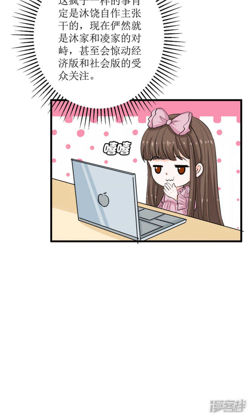 第69话 一波未平一波又起-第71话