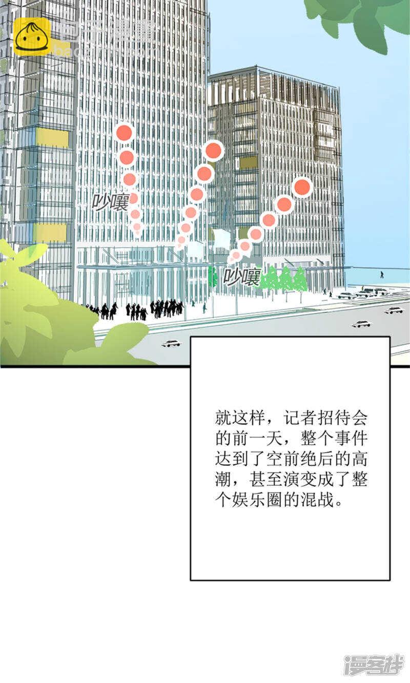 第69话 一波未平一波又起-第71话