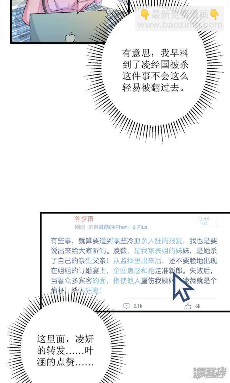 第69话 一波未平一波又起-第71话