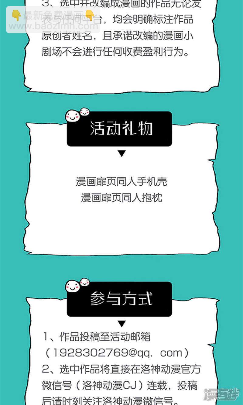 第69话 一波未平一波又起-第71话