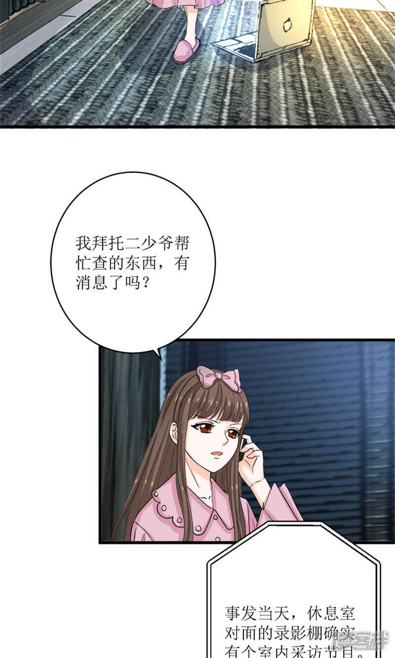 第69话 一波未平一波又起-第71话