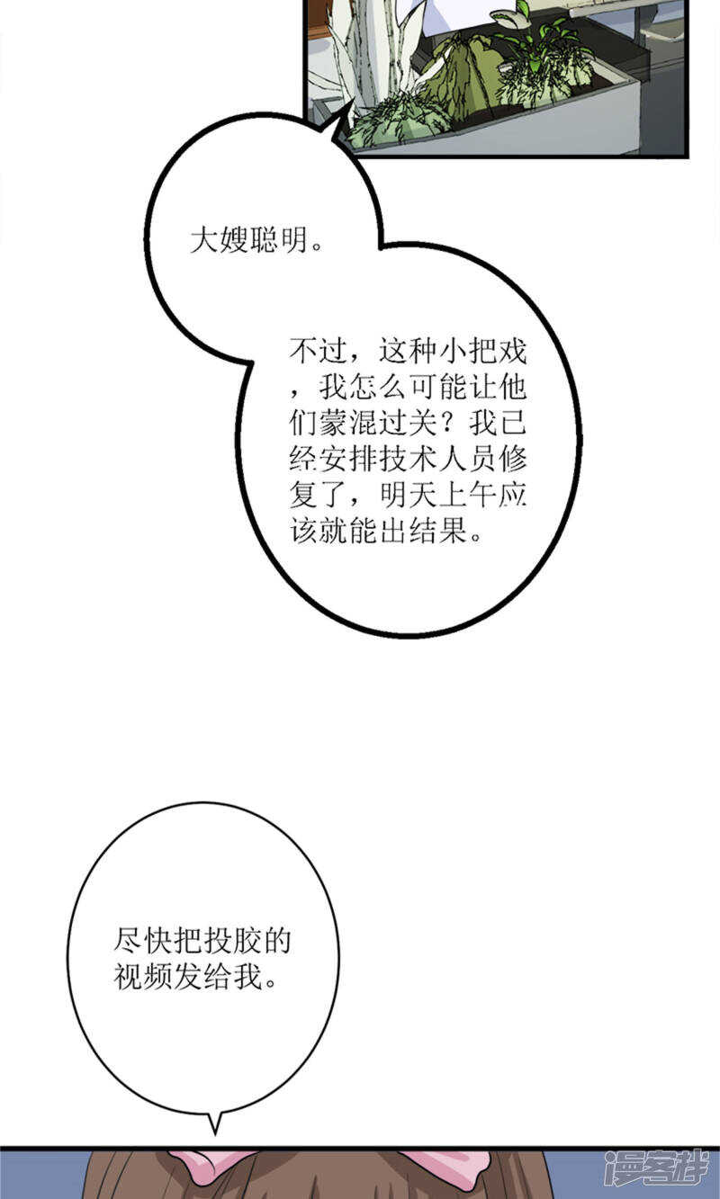 第69话 一波未平一波又起-第71话