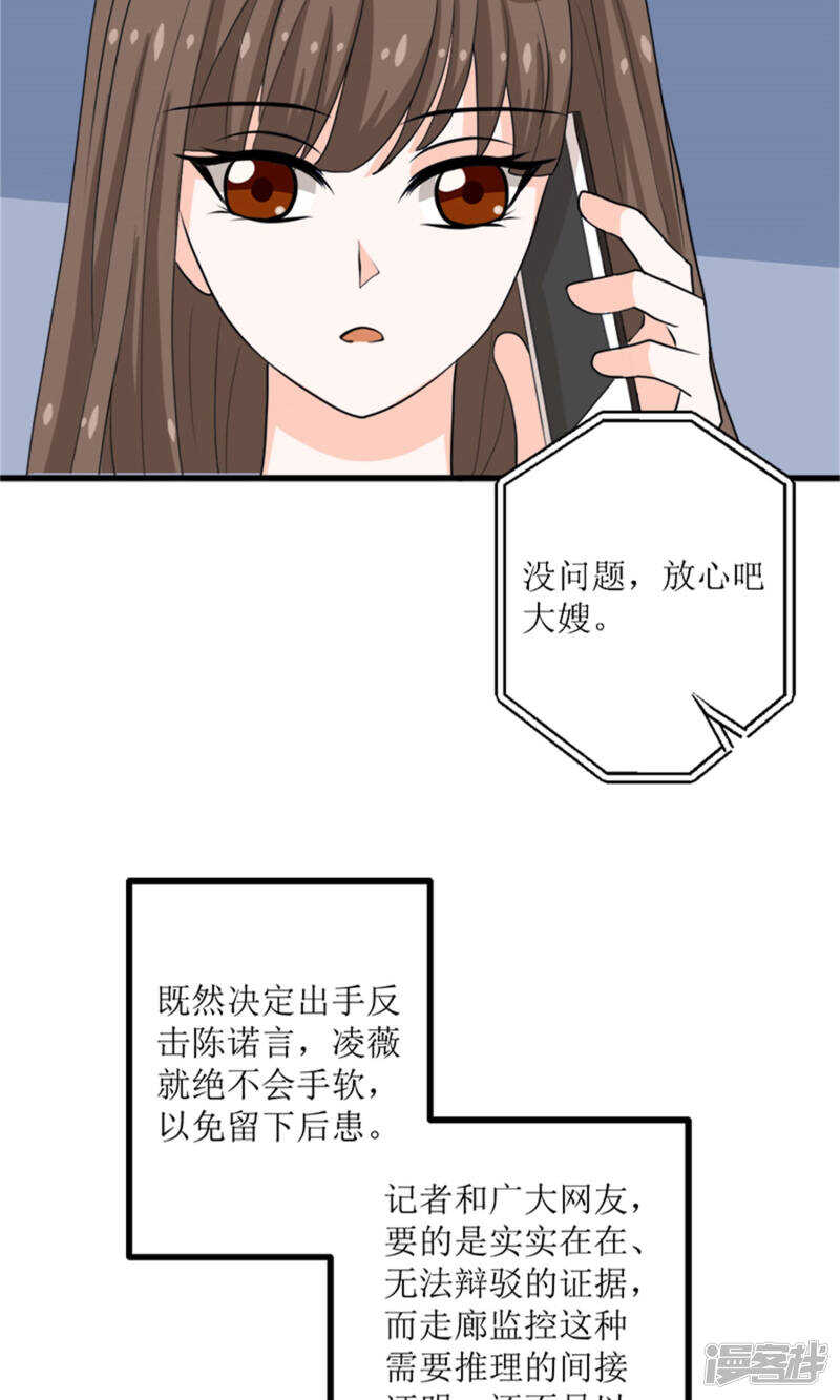 第69话 一波未平一波又起-第71话