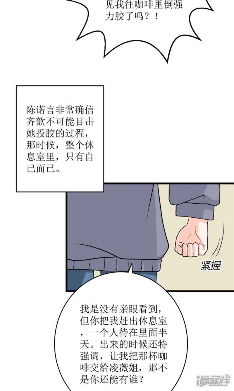 第71话 好戏开场-第73话