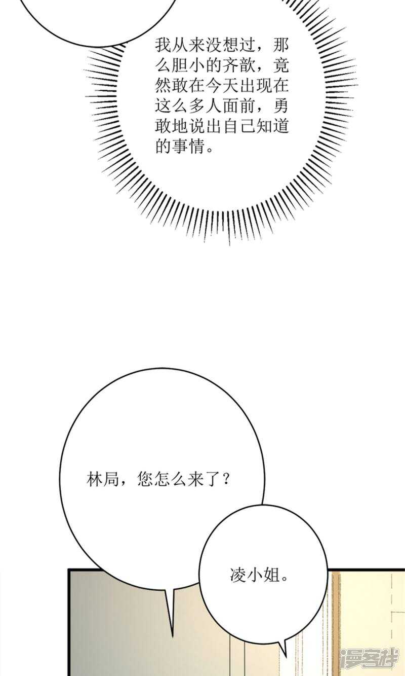 第71话 好戏开场-第73话