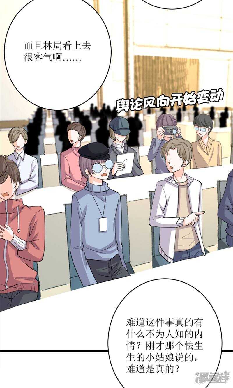 第71话 好戏开场-第73话