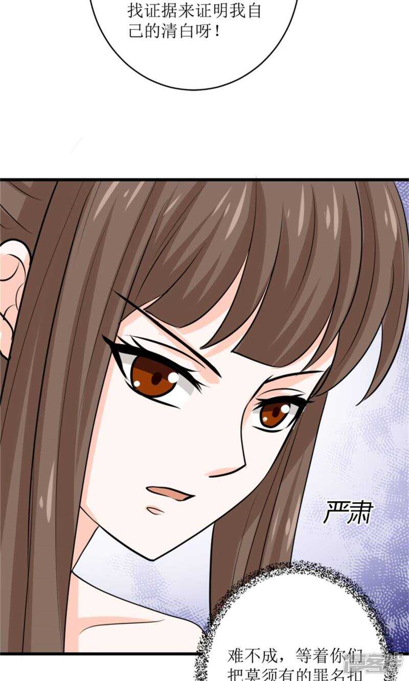 第71话 好戏开场-第73话