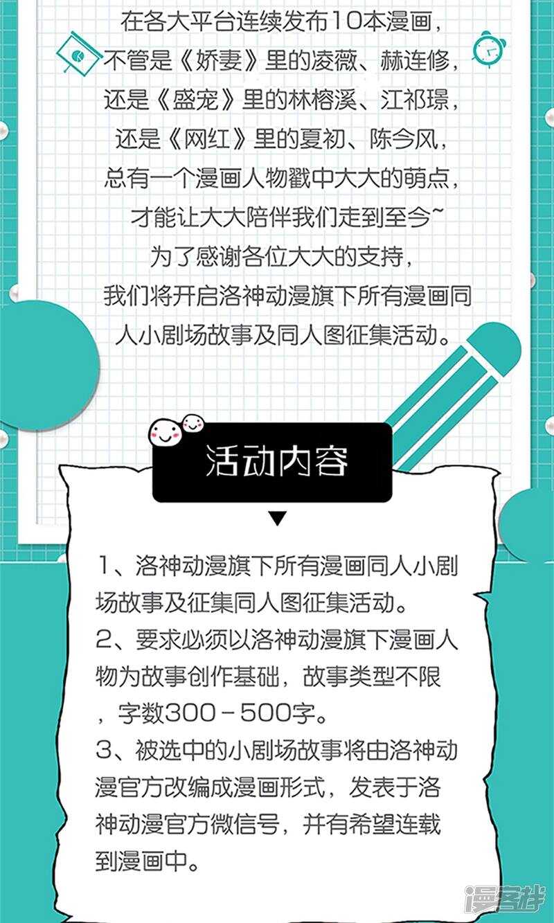 第71话 好戏开场-第73话