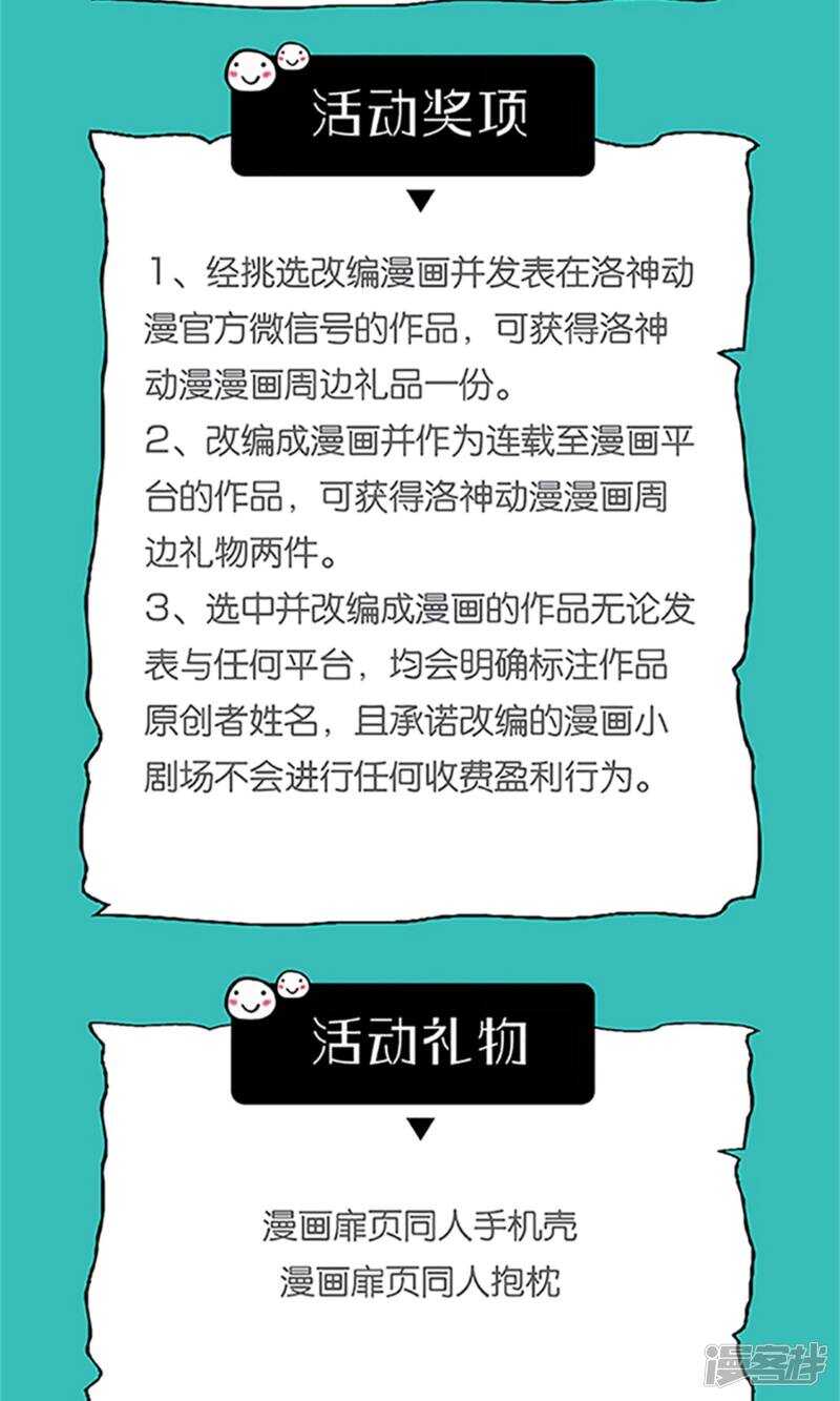 第71话 好戏开场-第73话