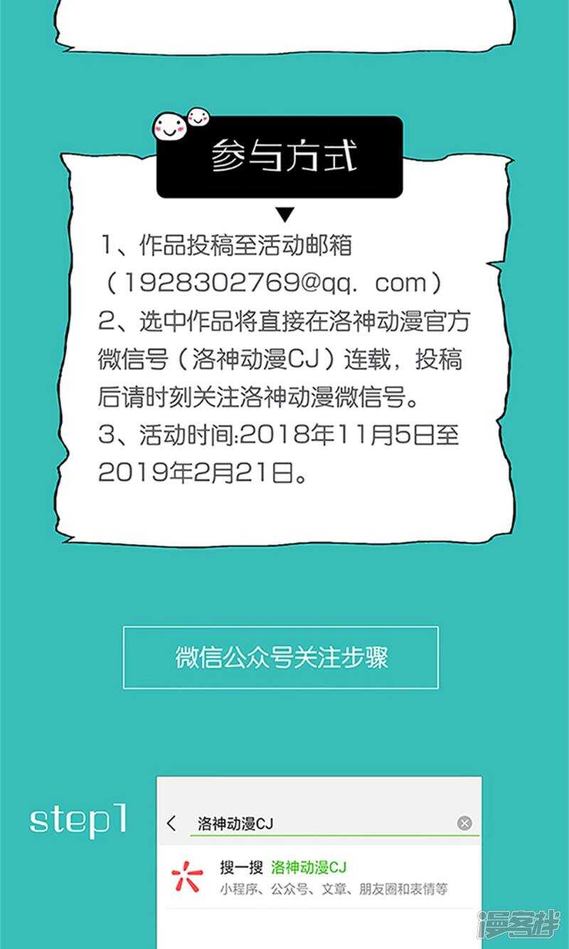 第71话 好戏开场-第73话