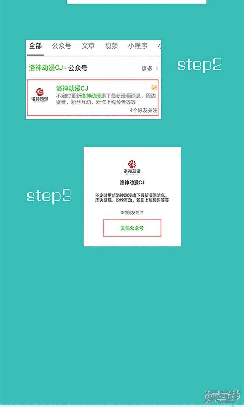 第71话 好戏开场-第73话