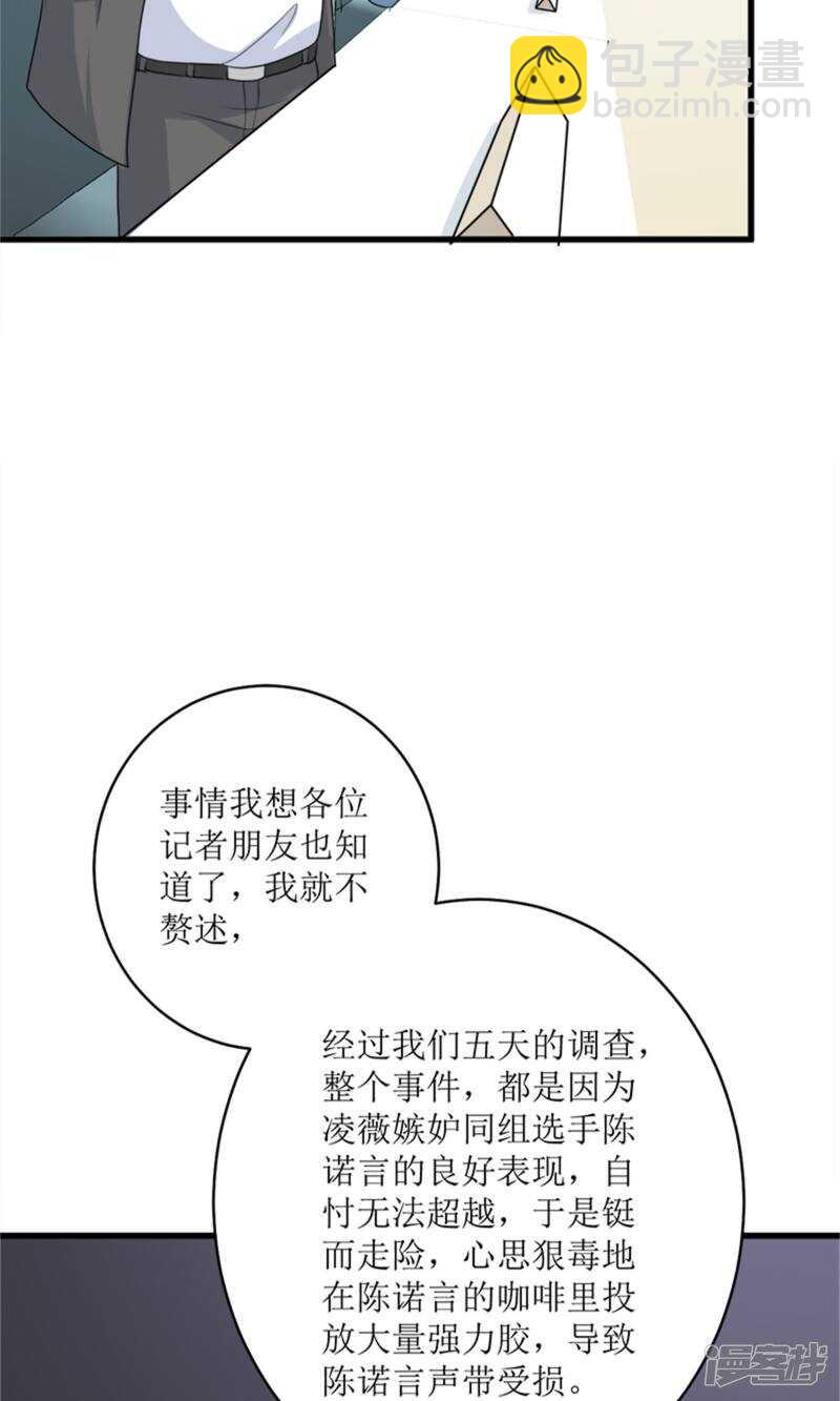 第71话 好戏开场-第73话