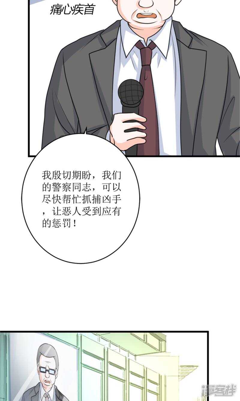 第71话 好戏开场-第73话