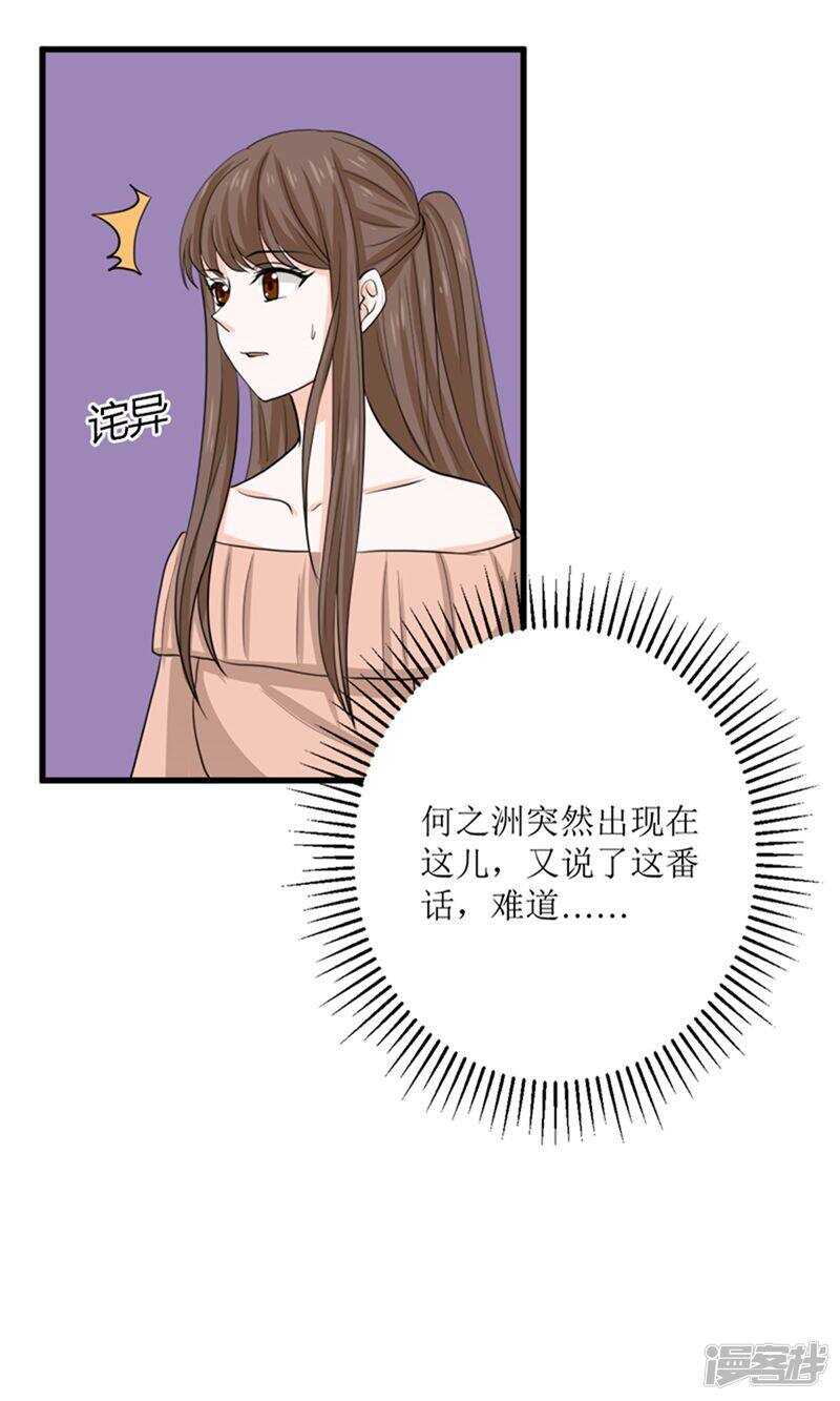 第73话 同居-第75话