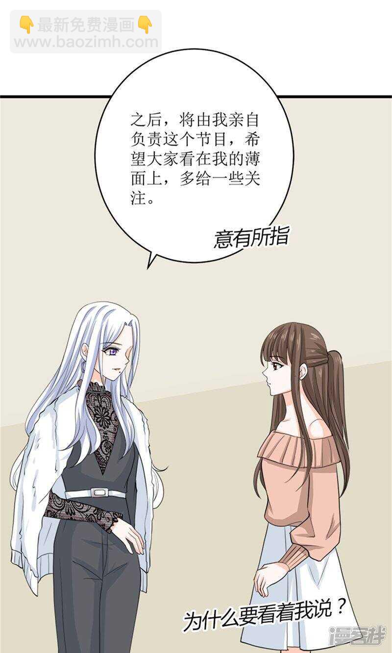 第73话 同居-第75话