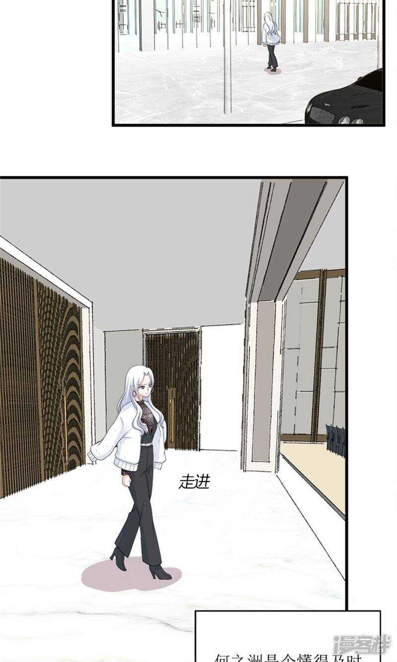 第73话 同居-第75话