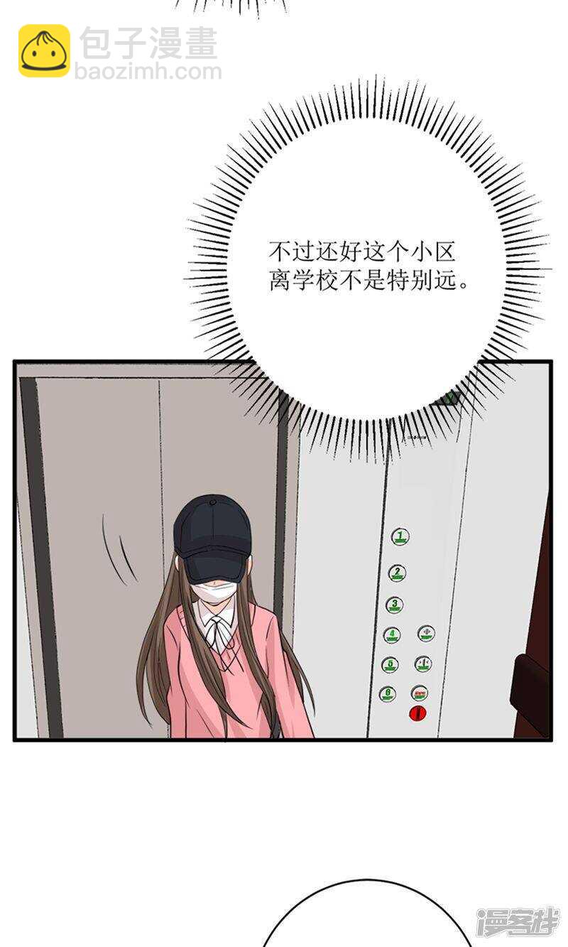 第73话 同居-第75话