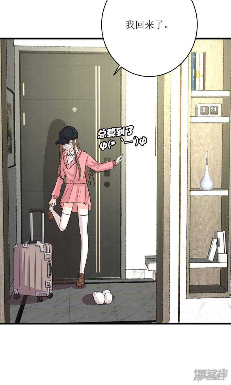 第73话 同居-第75话