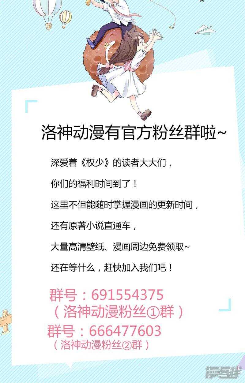 第73话 同居-第75话