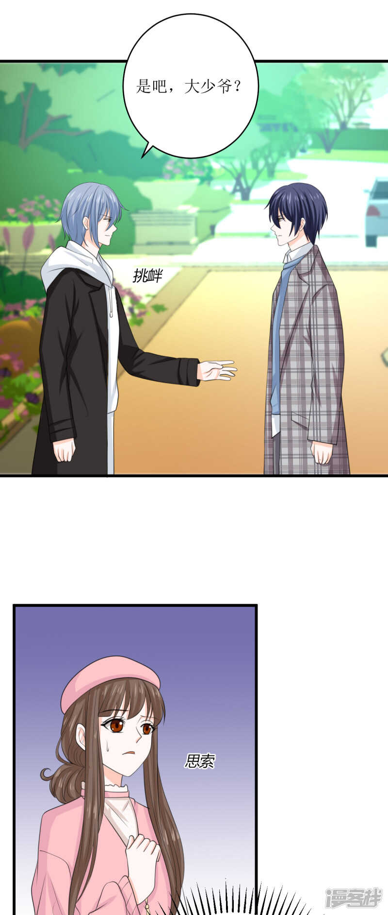 第74话 礼尚往来-第77话