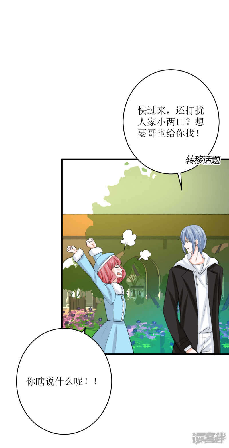 第74话 礼尚往来-第77话