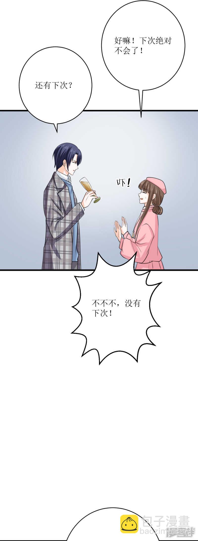 第74话 礼尚往来-第77话