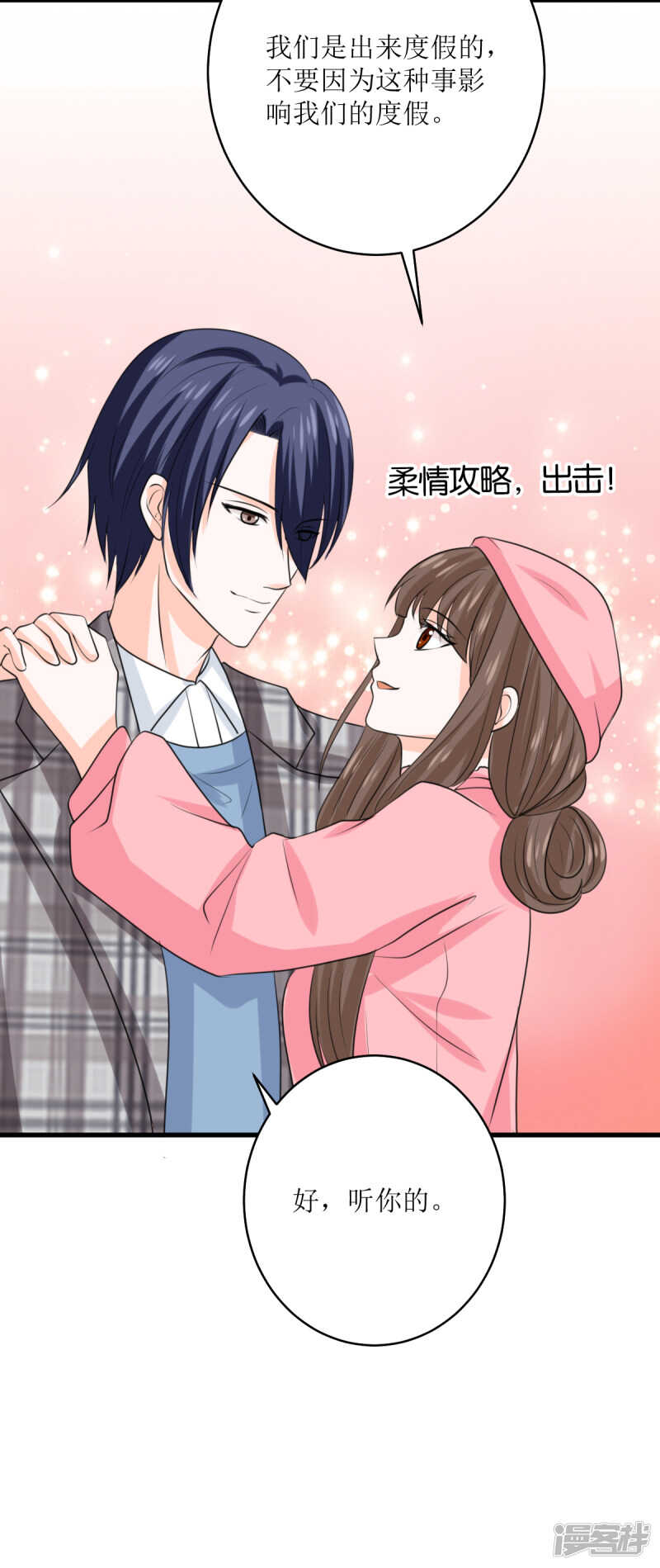 第74话 礼尚往来-第77话