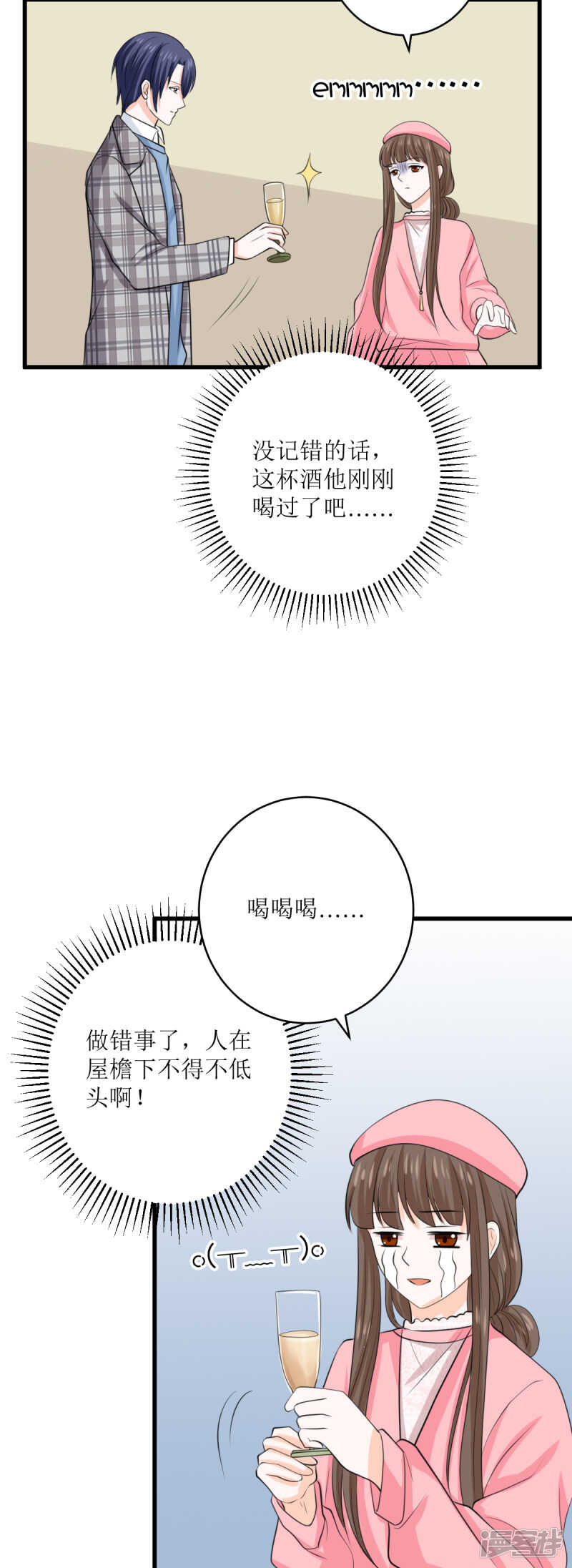 第74话 礼尚往来-第77话