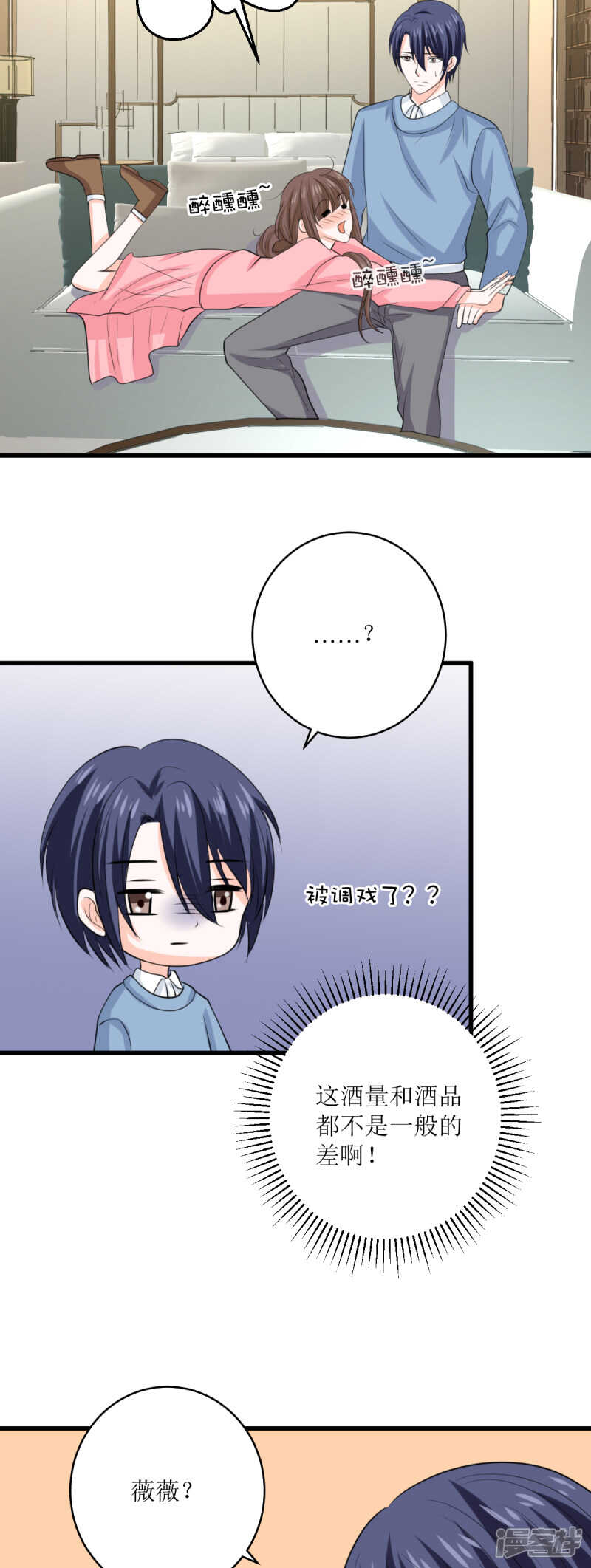 第74话 礼尚往来-第77话