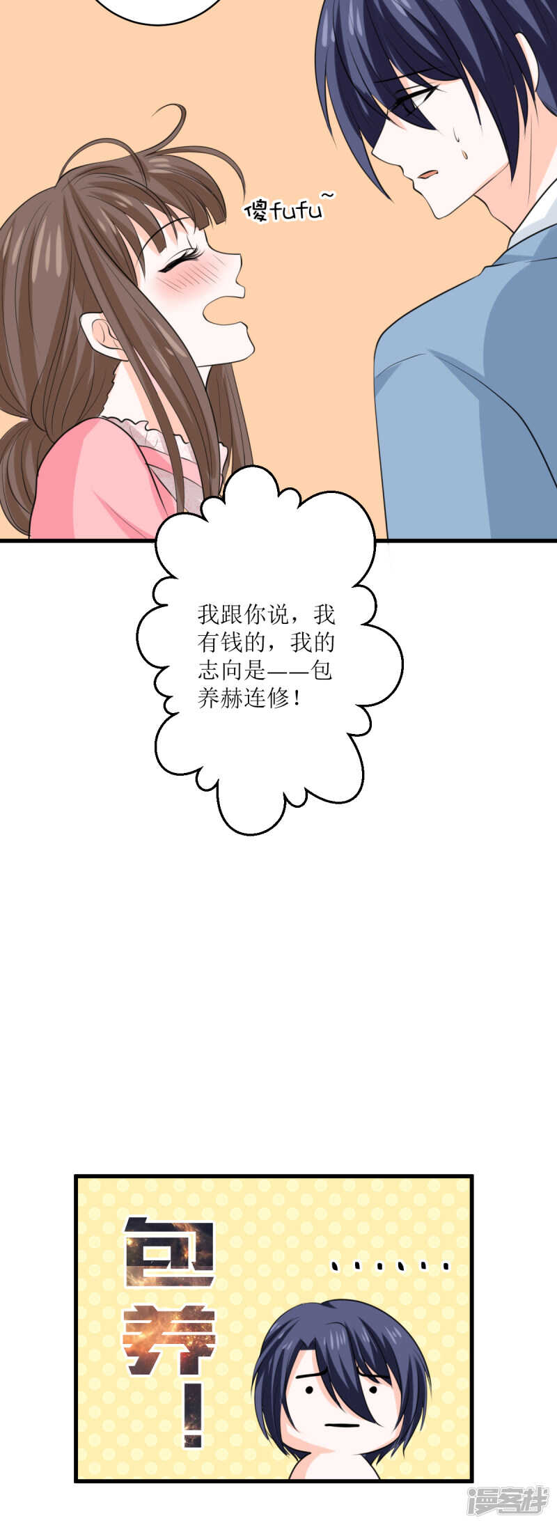 權少的隱婚小甜妻 - 第74話 禮尚往來 - 5