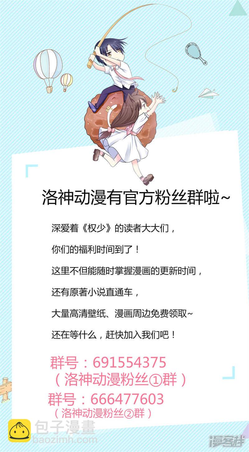 第74话 礼尚往来-第77话