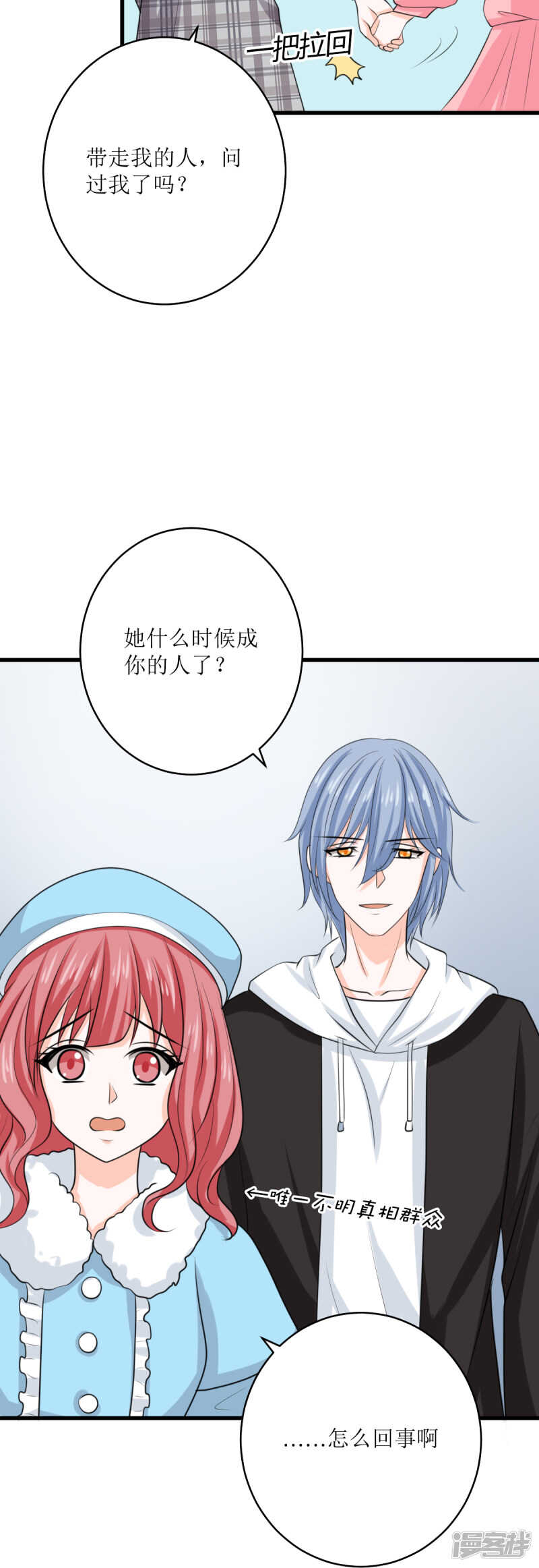 第74话 礼尚往来-第77话