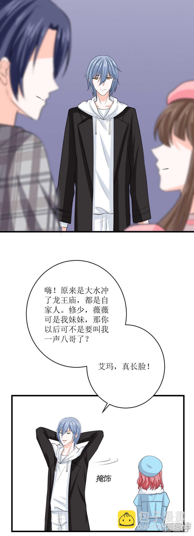 第74话 礼尚往来-第77话