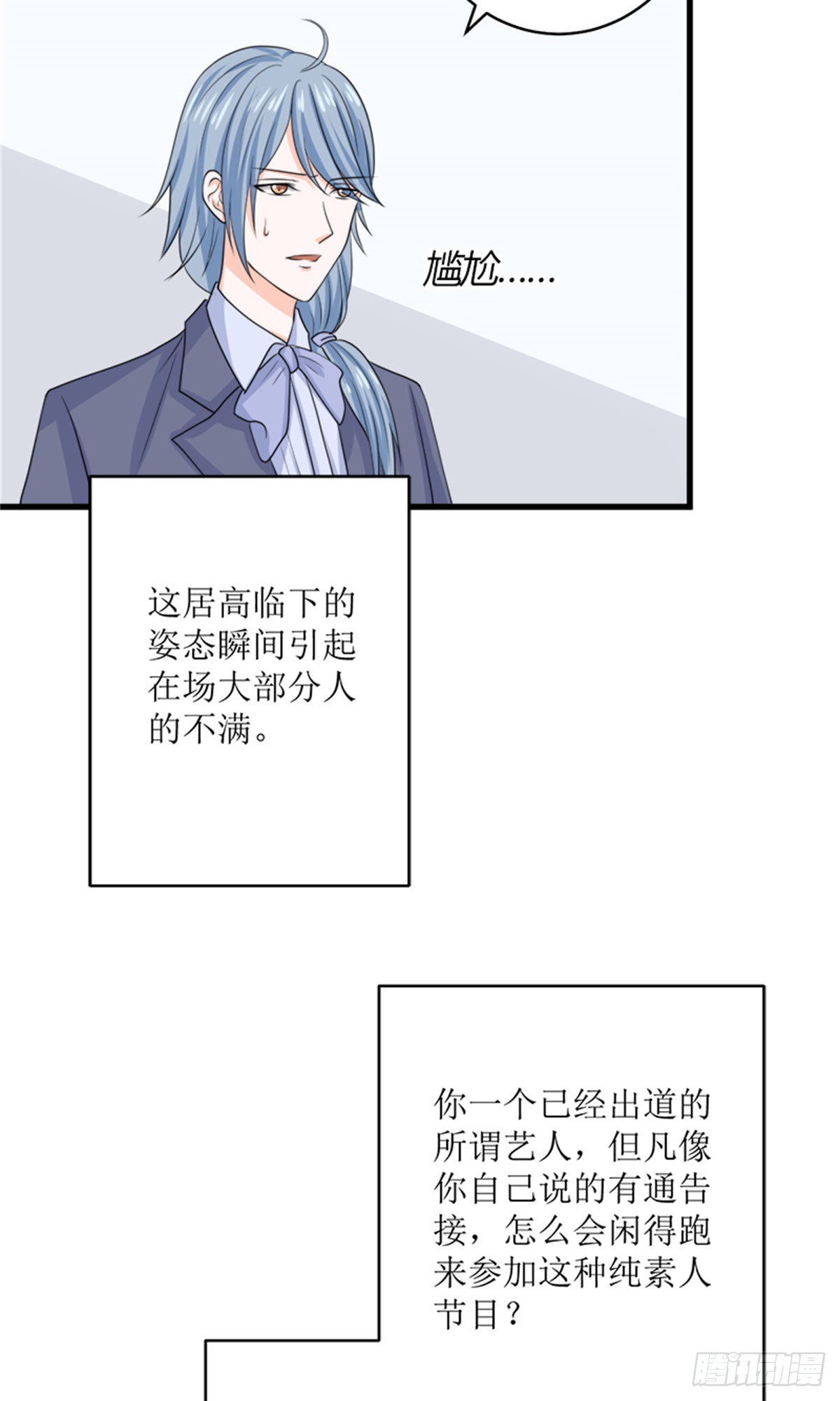 第76话 冤家路窄-第79话