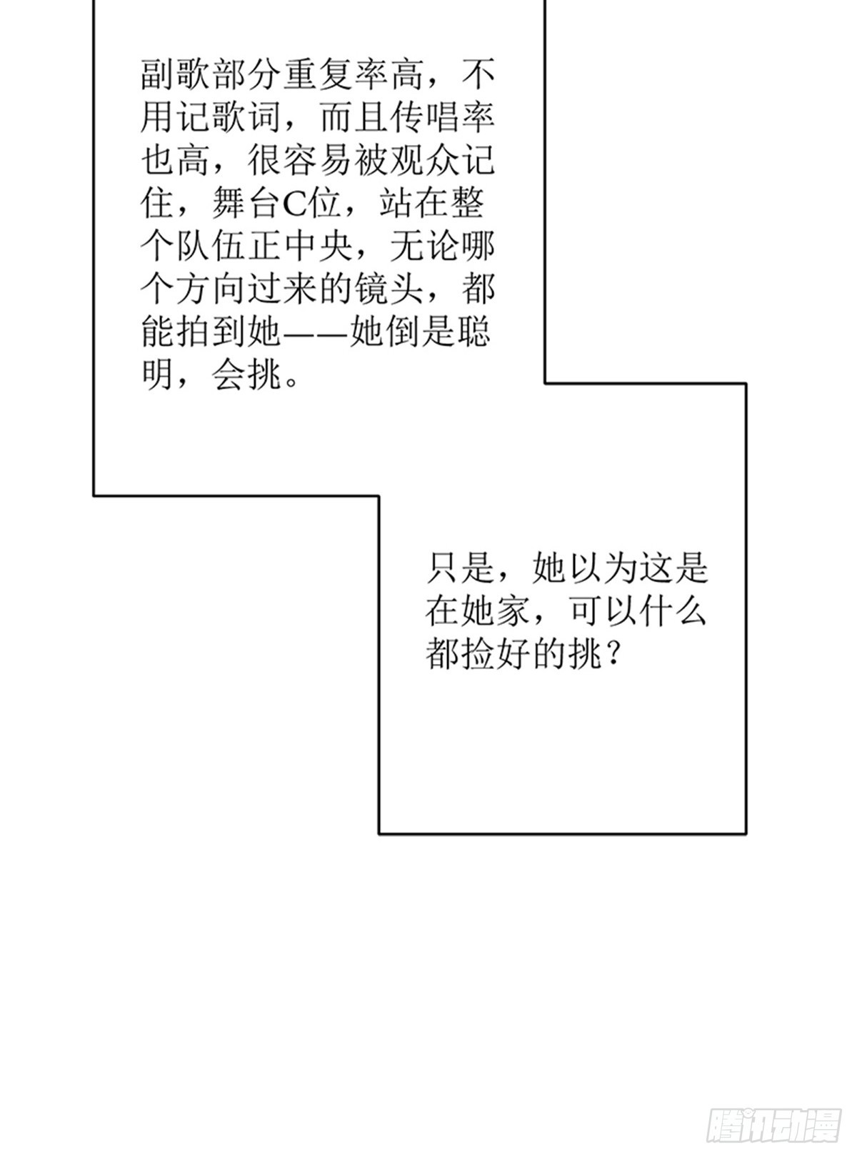 第76话 冤家路窄-第79话