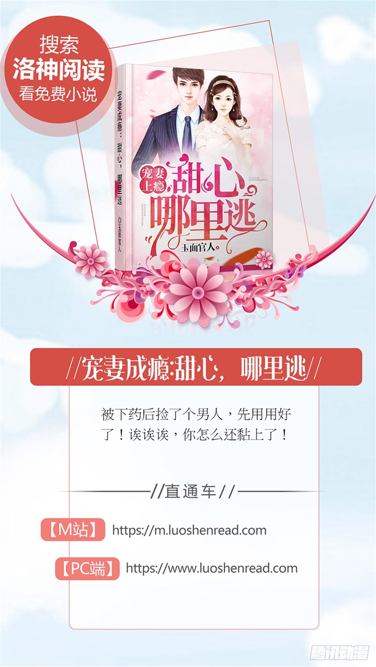 第76话 冤家路窄-第79话