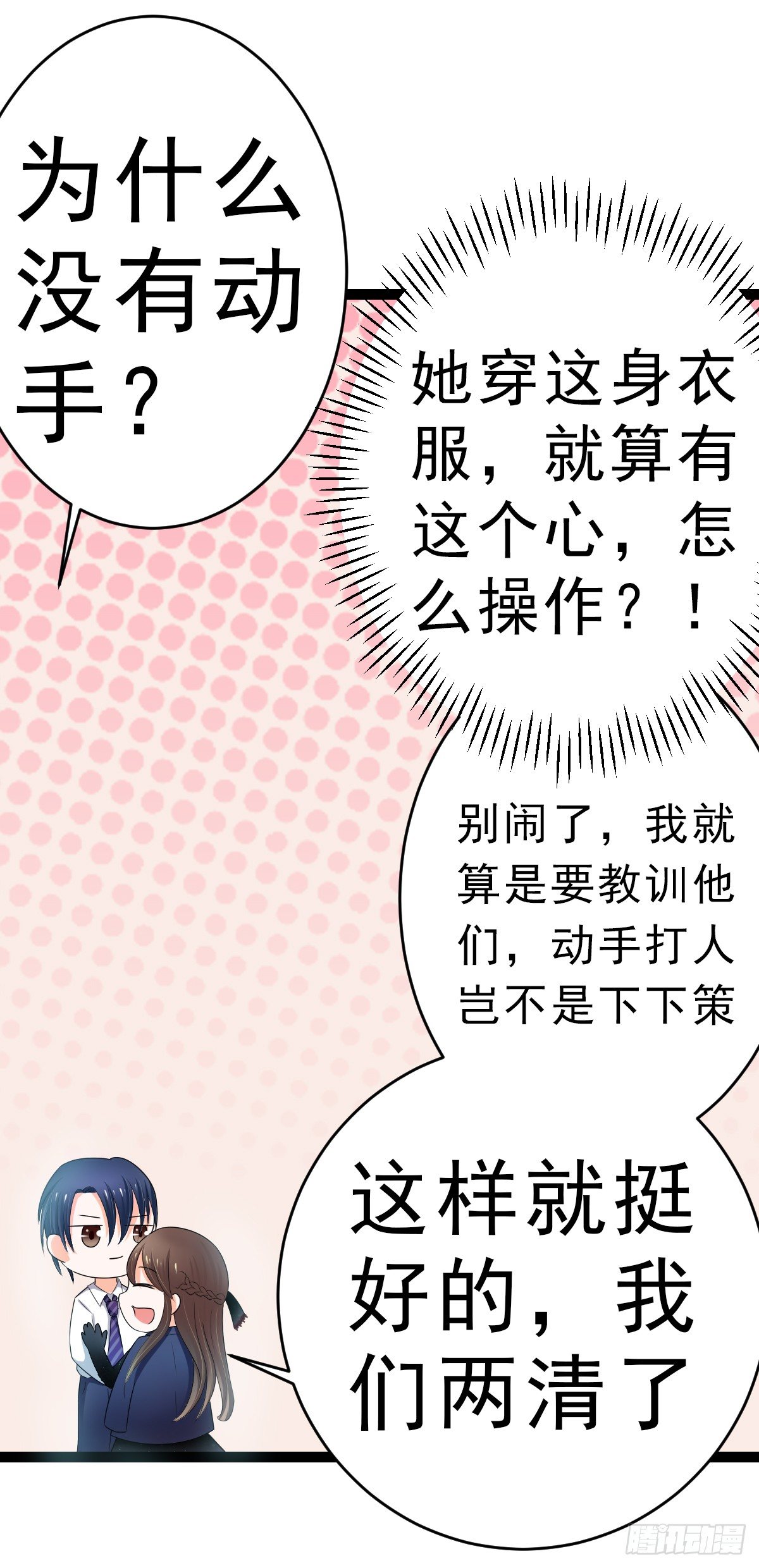 赫连修，你到底喜欢啥样的女人-第9话