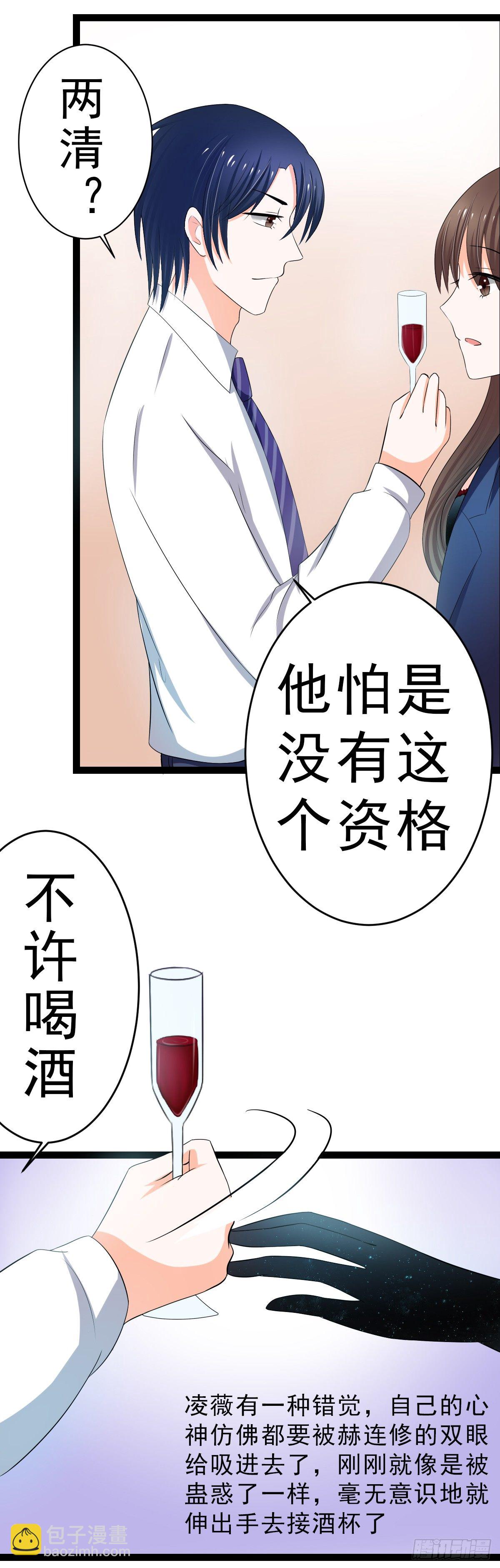 赫连修，你到底喜欢啥样的女人-第9话