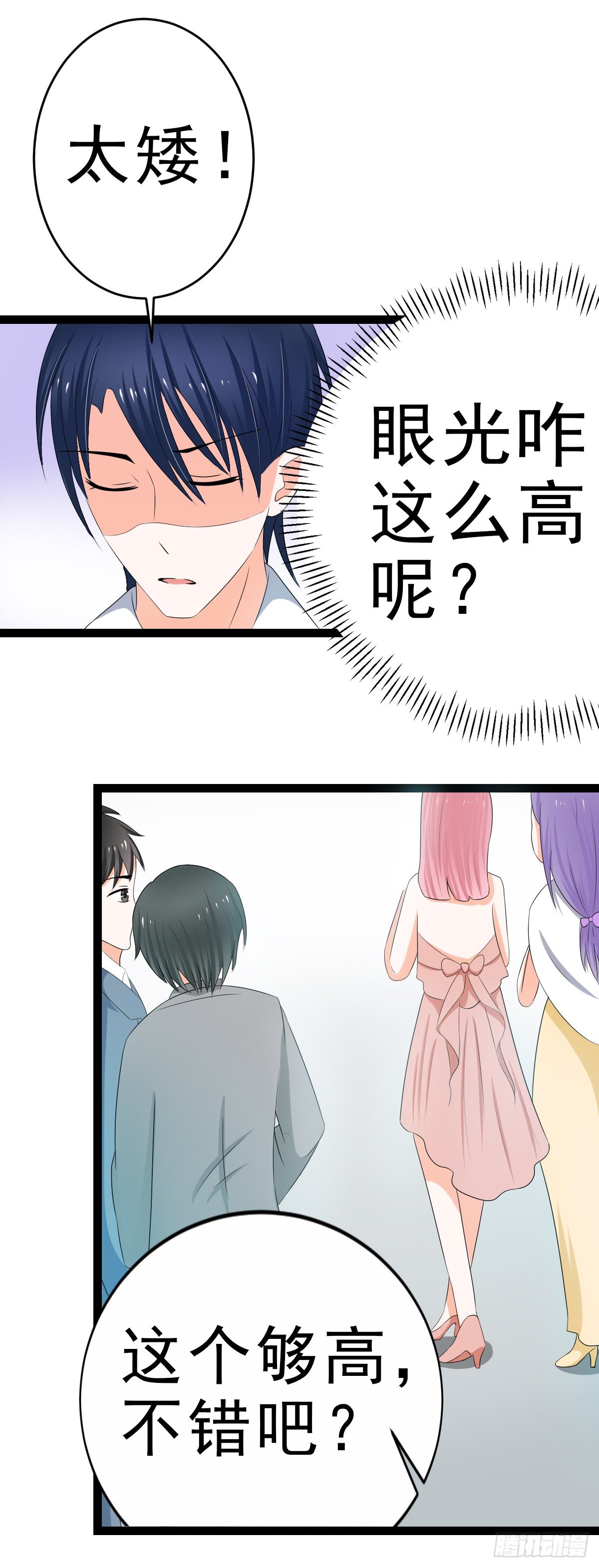 赫连修，你到底喜欢啥样的女人-第9话