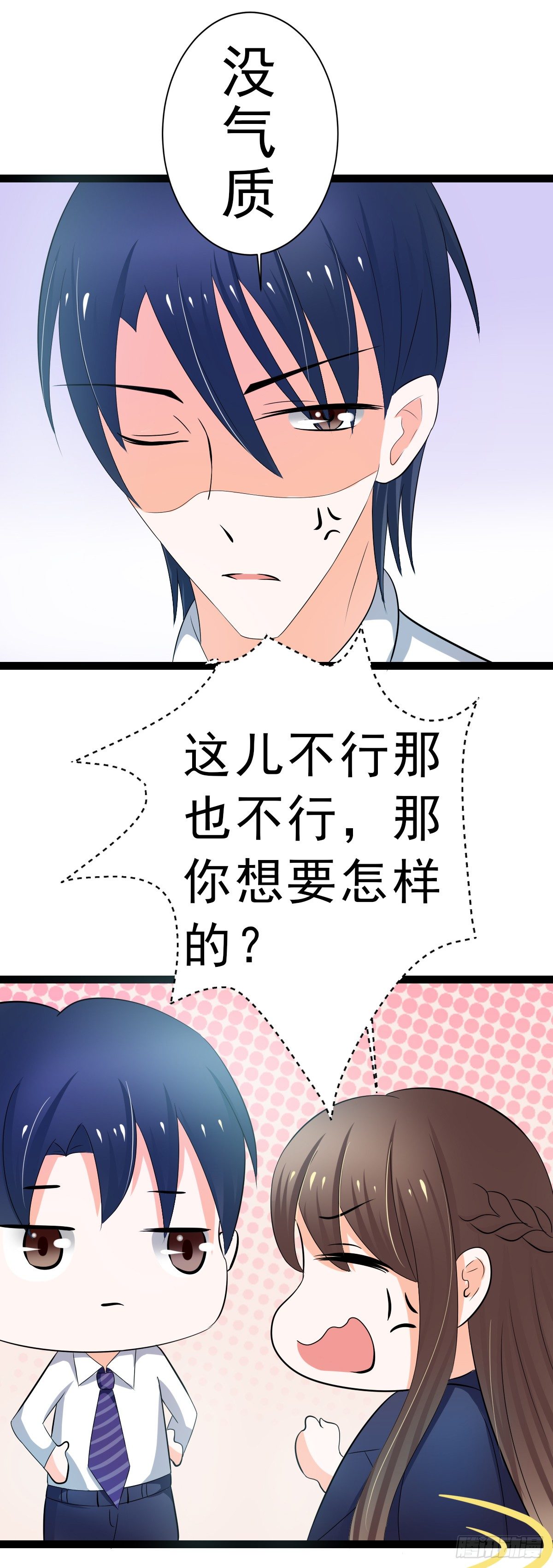 赫连修，你到底喜欢啥样的女人-第9话