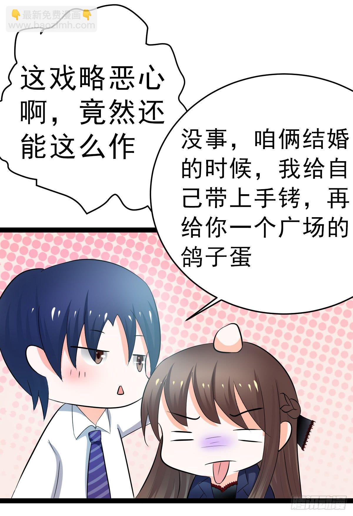 赫连修，你到底喜欢啥样的女人-第9话