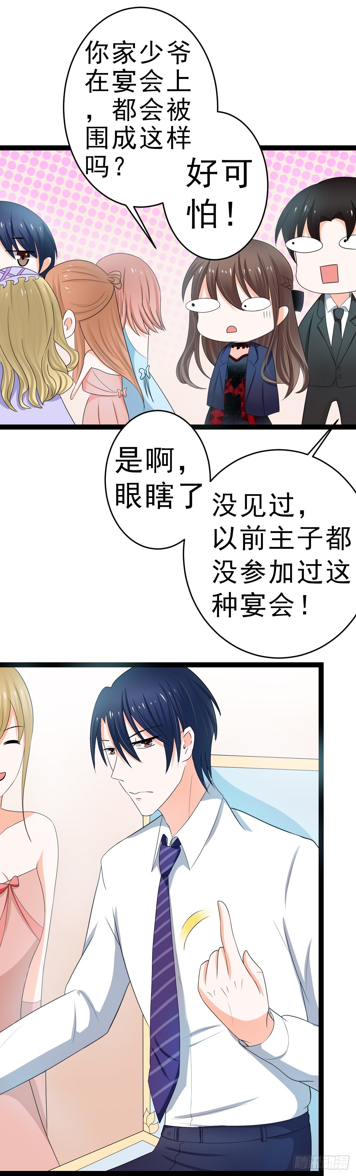 赫连修，你到底喜欢啥样的女人-第9话