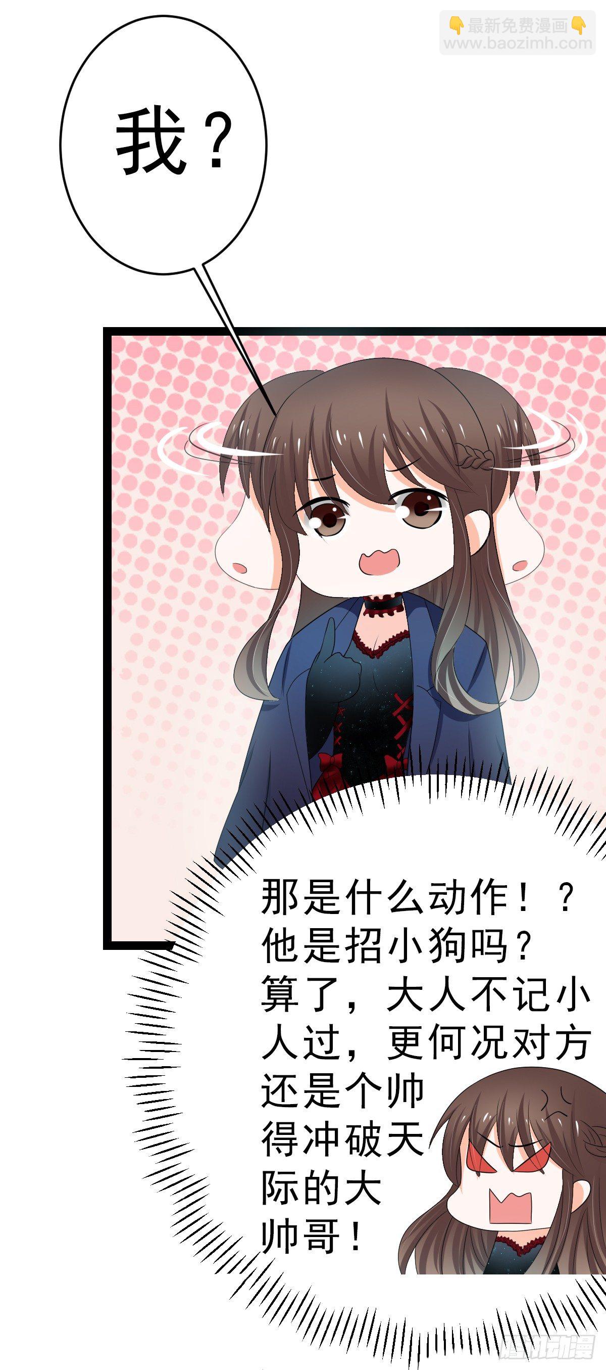 赫连修，你到底喜欢啥样的女人-第9话