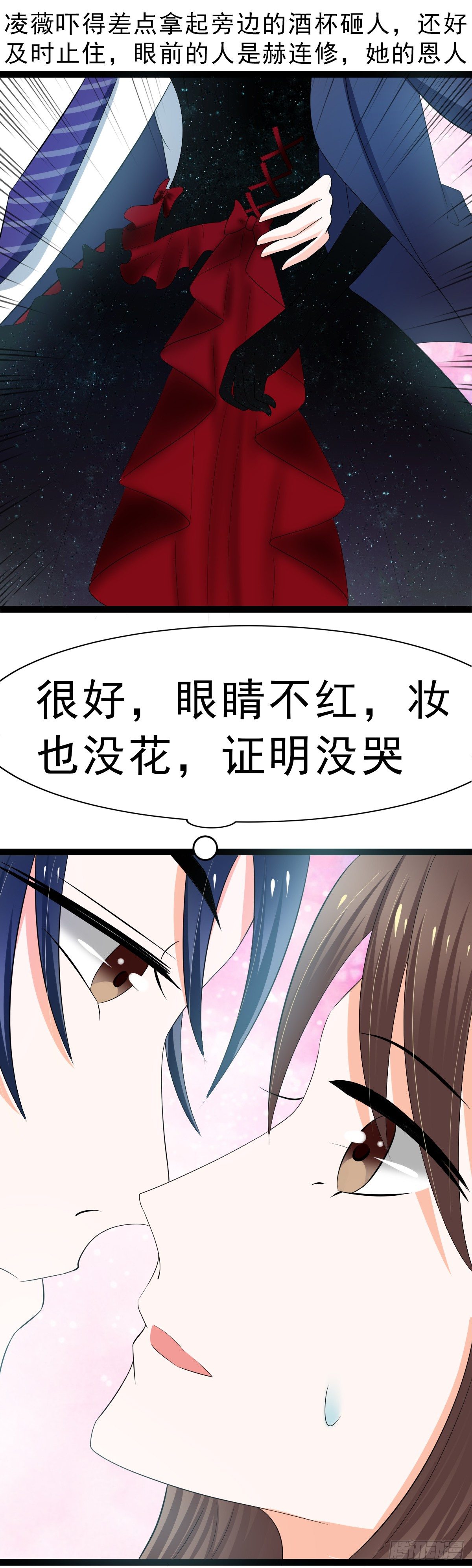 赫连修，你到底喜欢啥样的女人-第9话